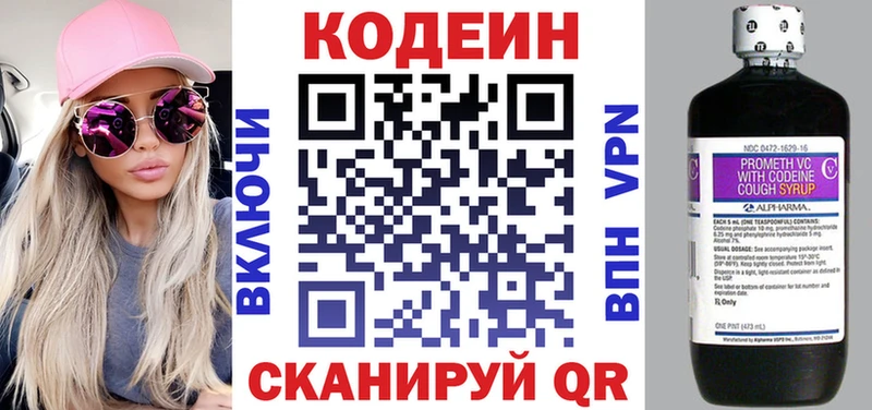 Кодеиновый сироп Lean напиток Lean (лин)  Светогорск 