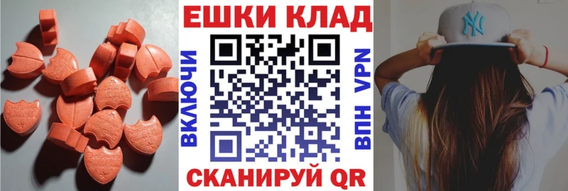 купить   Светогорск  Экстази 250 мг 