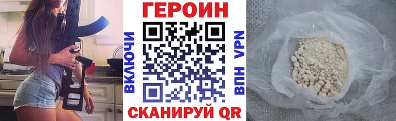 ГЕРОИН Heroin Светогорск